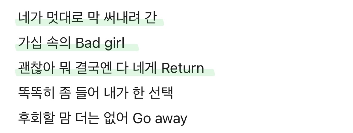 [마플] 소시 유띵크 탈퇴멤 저격송인거 나만이제앎??? | 인스티즈