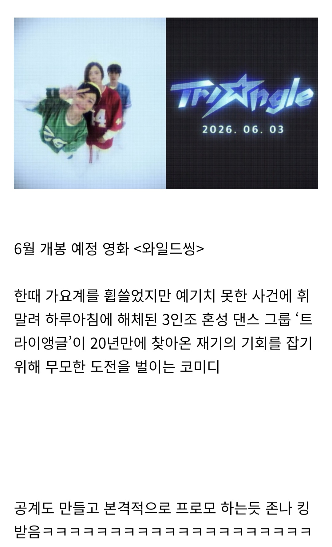 [잡담] 강동원이 한물간 아이돌 리더로 나오는 코메디 영화ㅋㅋㅋ | 인스티즈