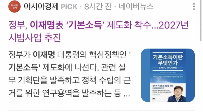 [잡담] 이재명 잘한다 잘한다 했는데 공산주의 시작하네 | 인스티즈