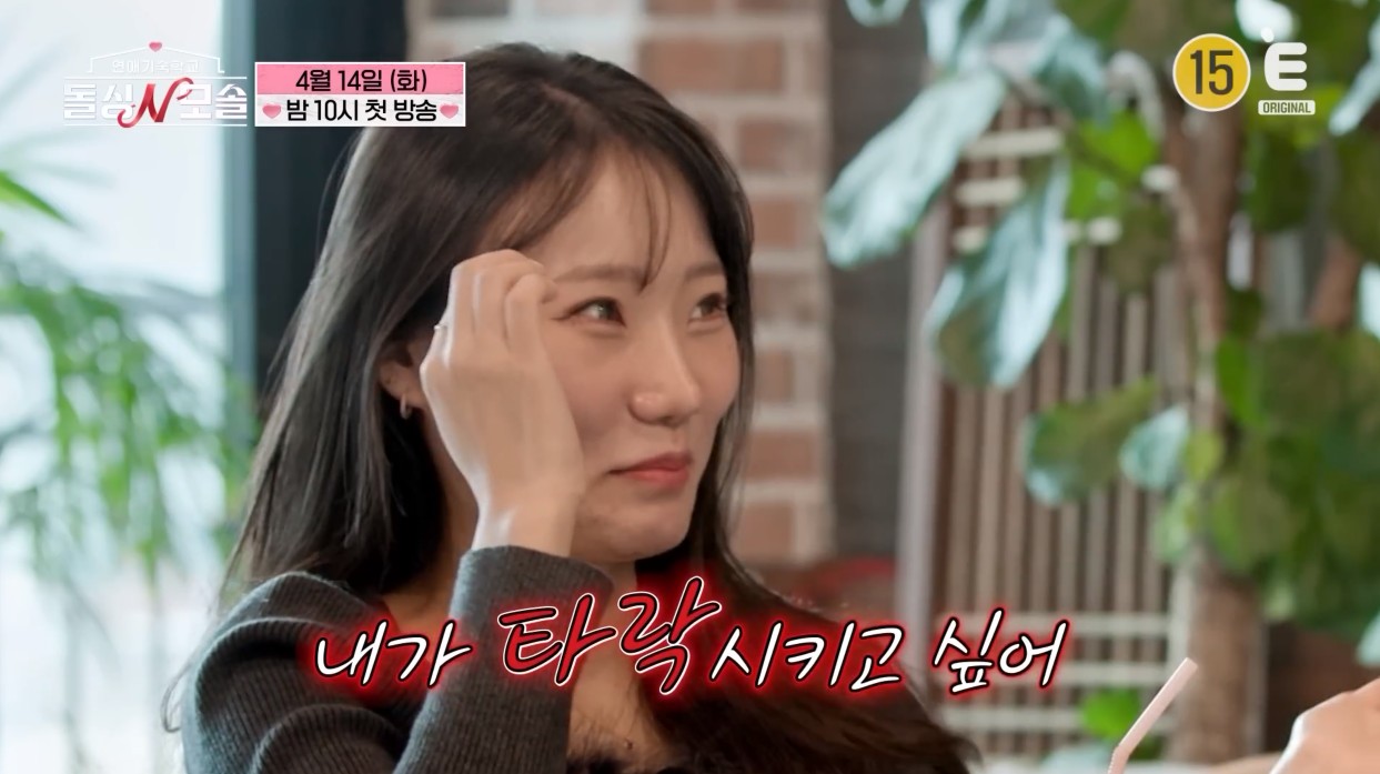 [정보/소식] 더 심한 도파민 들고 온 나솔 제작진들 | 인스티즈