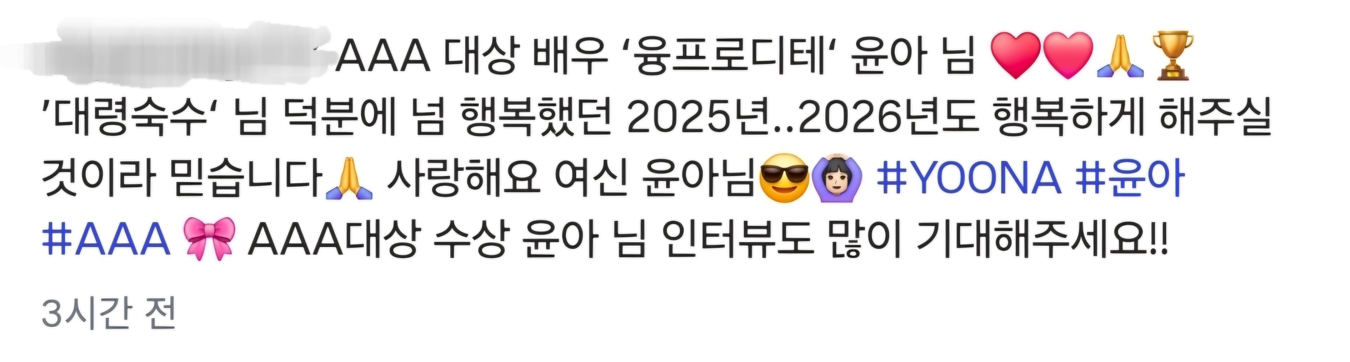 [잡담] 윤아) 윤아들아 차기작 오고있나? | 인스티즈