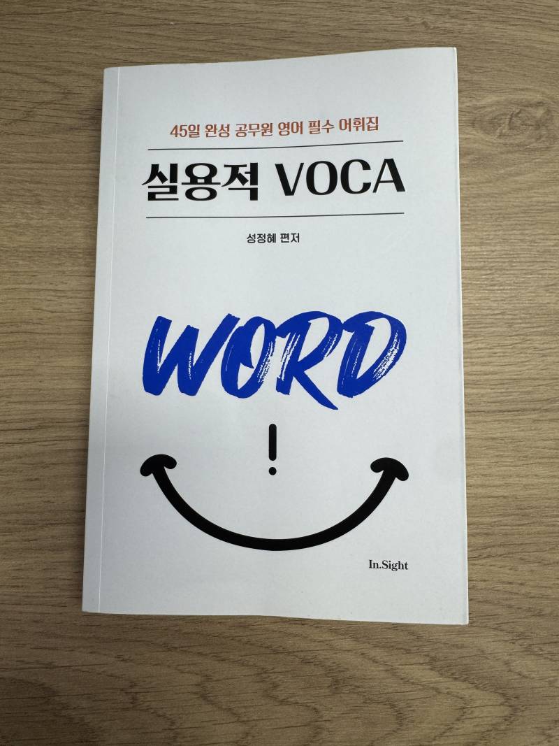 성정혜 실용적 보카 VOCA | 인스티즈