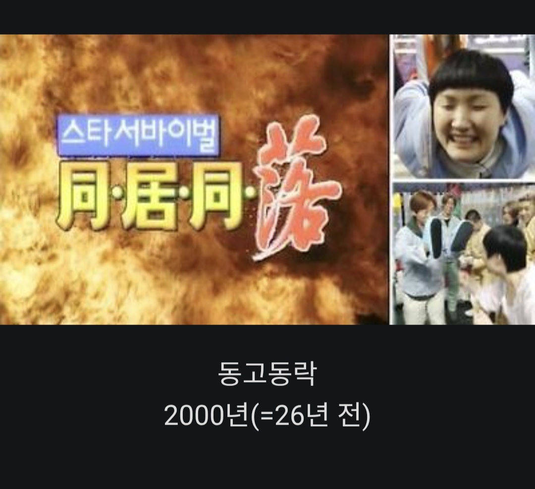 [잡담] 20년 넘은것들이라는데 너네는 몇개나알아???? | 인스티즈