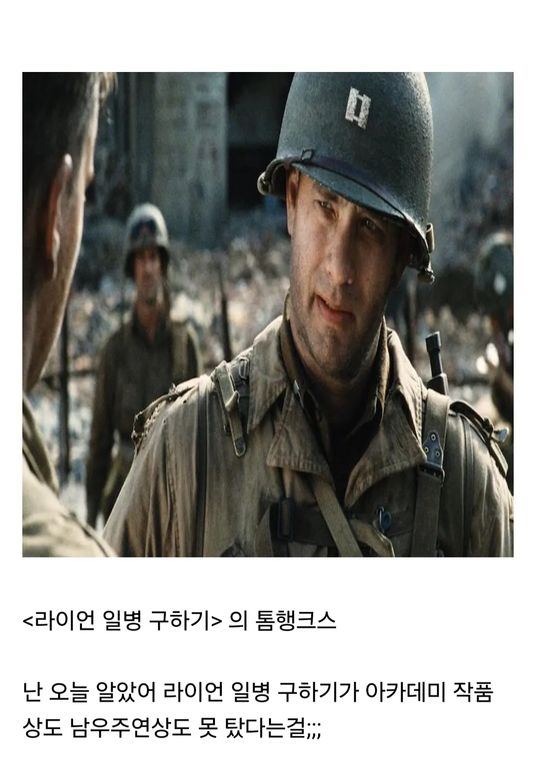 트루먼쇼 주인공 짐캐리가 오스카 남우주연상 후보에도 오르지 못했던 이유.jpg | 인스티즈