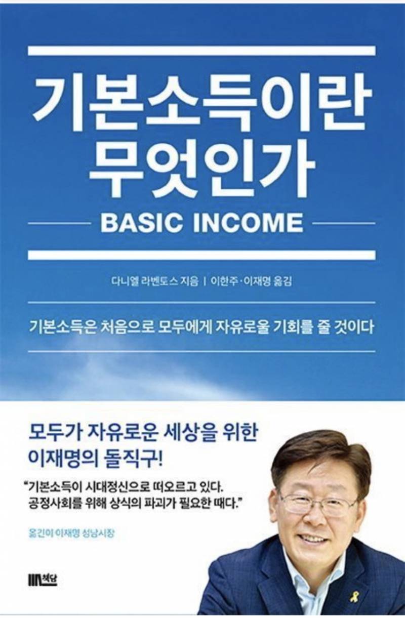 [잡담] 이재명 잘한다 잘한다 했는데 공산주의 시작하네 | 인스티즈