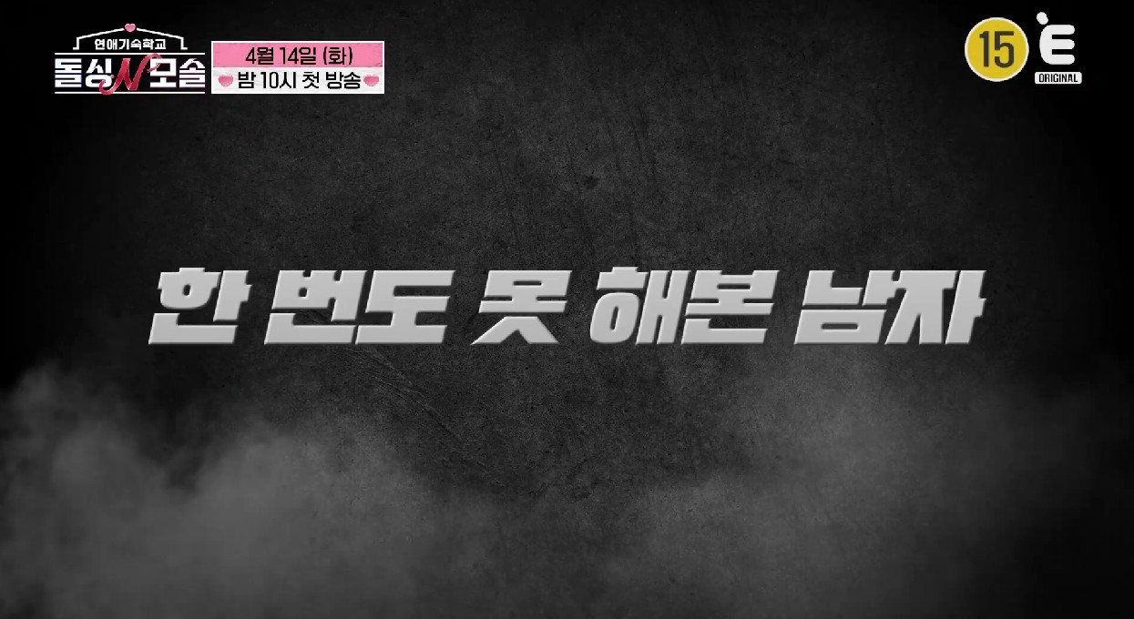 [정보/소식] 더 심한 도파민 들고 온 나솔 제작진들 | 인스티즈