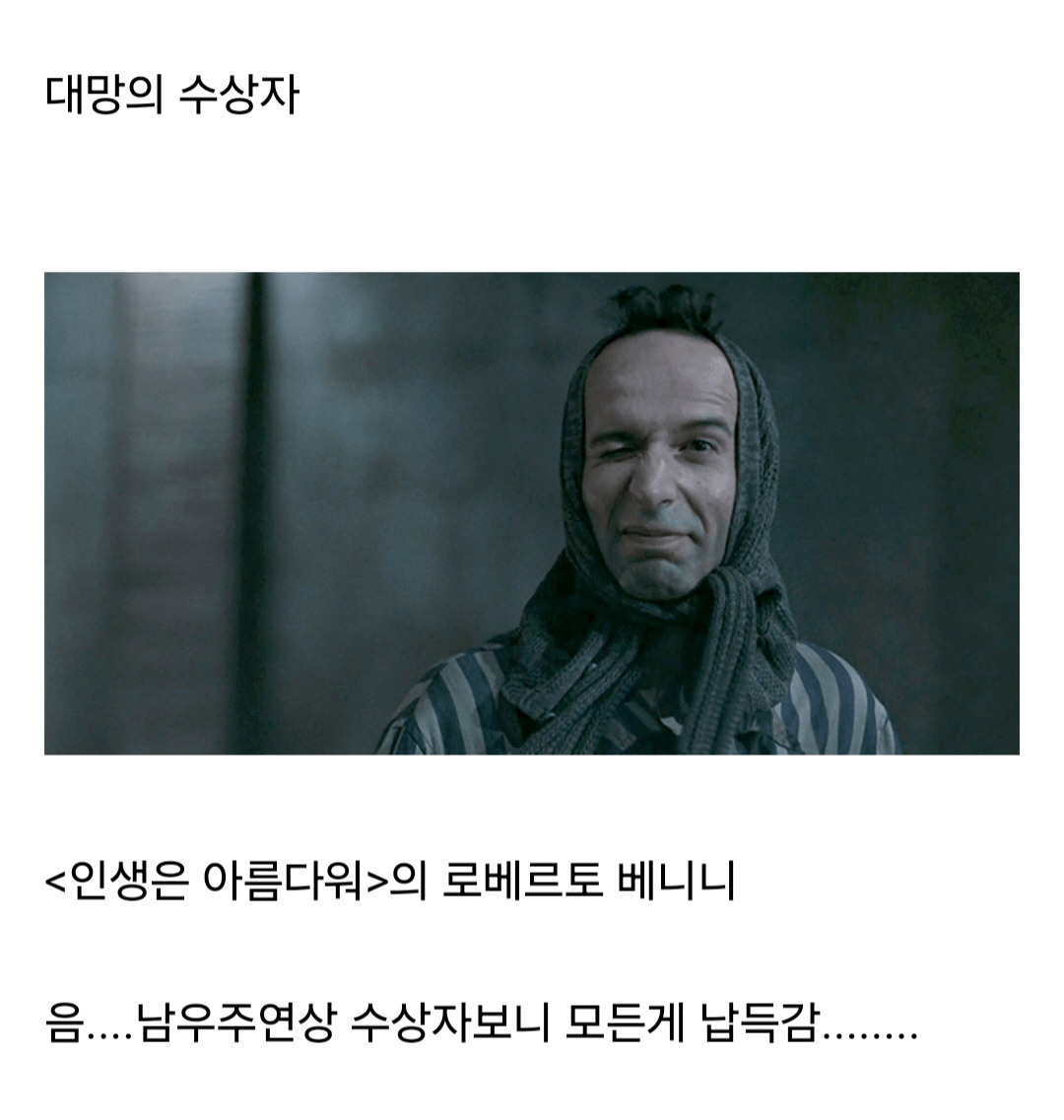 트루먼쇼 주인공 짐캐리가 오스카 남우주연상 후보에도 오르지 못했던 이유.jpg | 인스티즈
