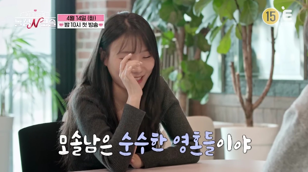 [정보/소식] 더 심한 도파민 들고 온 나솔 제작진들 | 인스티즈