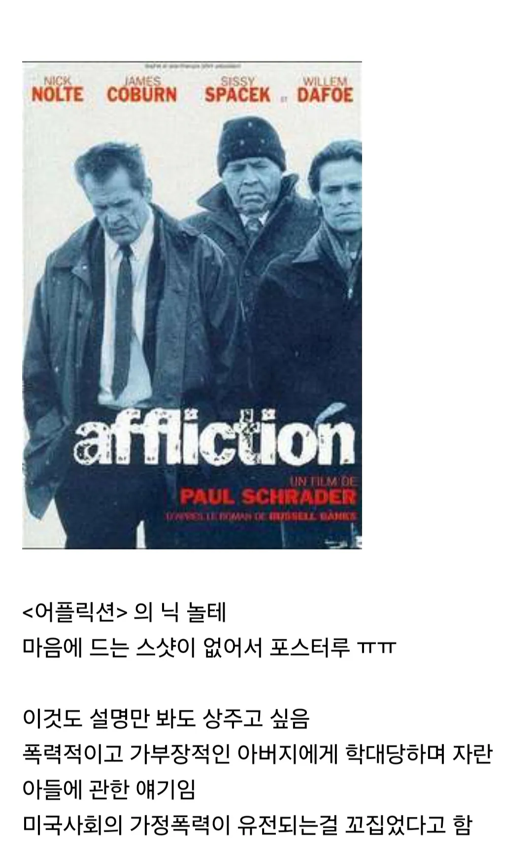 트루먼쇼 주인공 짐캐리가 오스카 남우주연상 후보에도 오르지 못했던 이유.jpg | 인스티즈