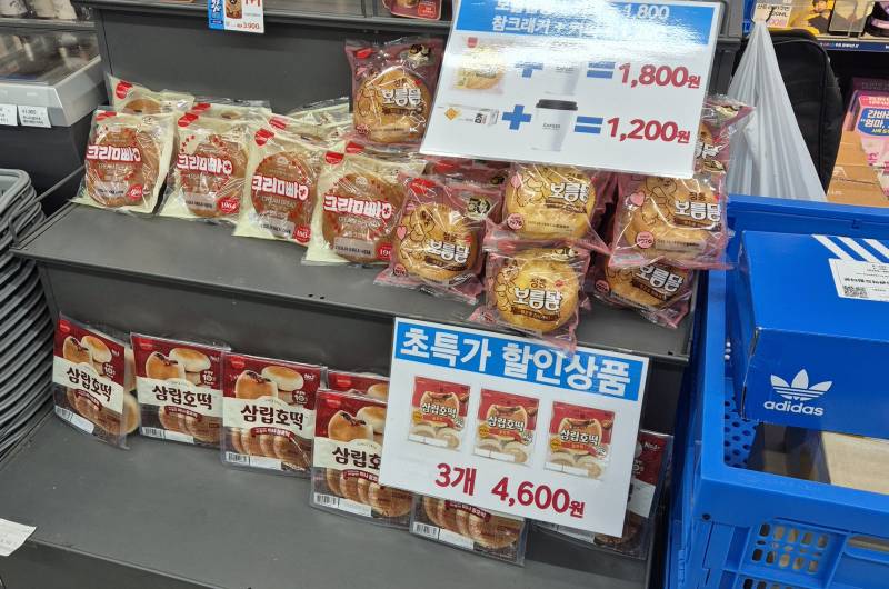 [잡담] 편의점 하루만에 팔린 빵!!! | 인스티즈