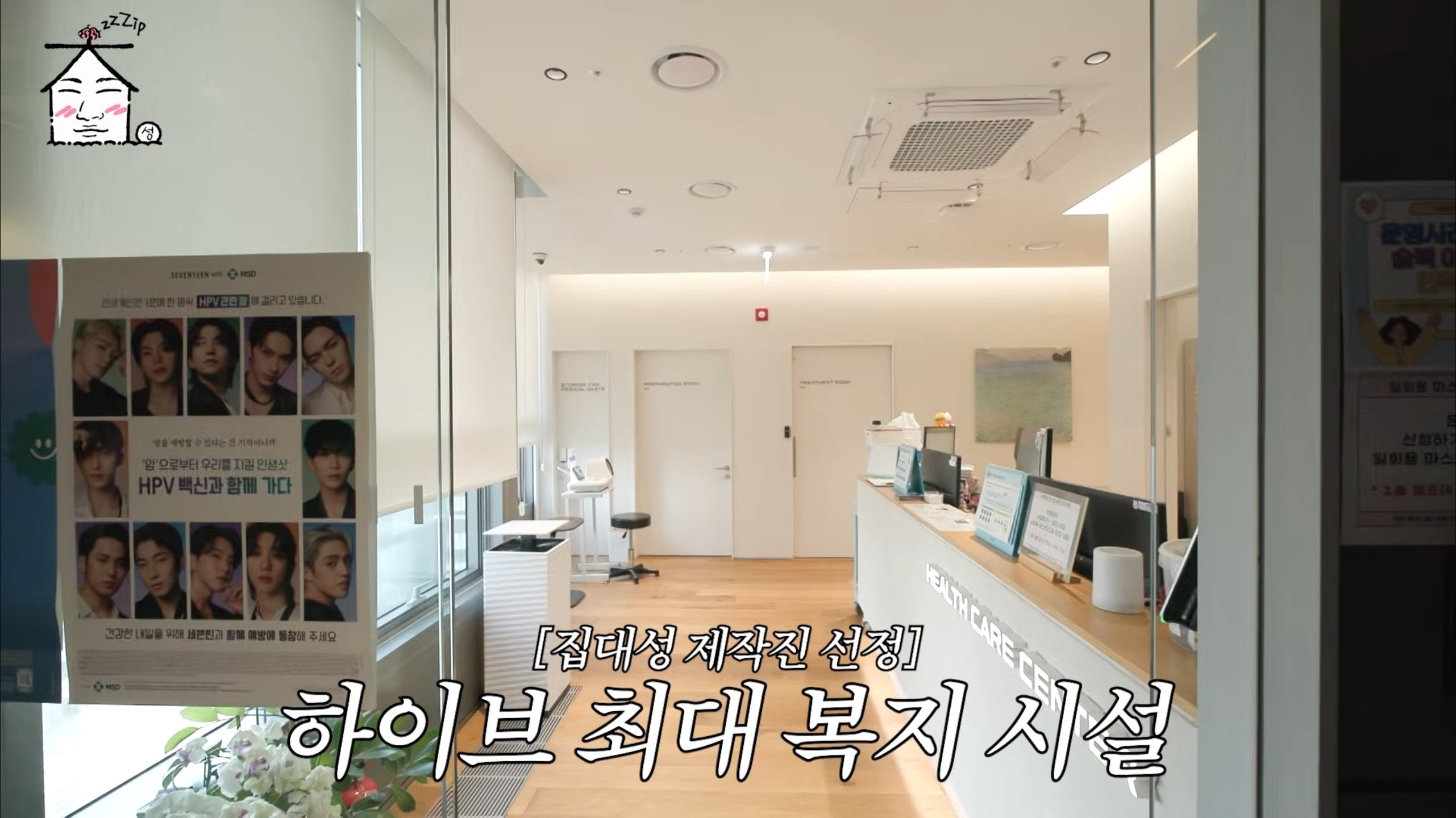 [잡담] 아 하이브 사내 병원에 세븐틴 가다실 포스터 | 인스티즈