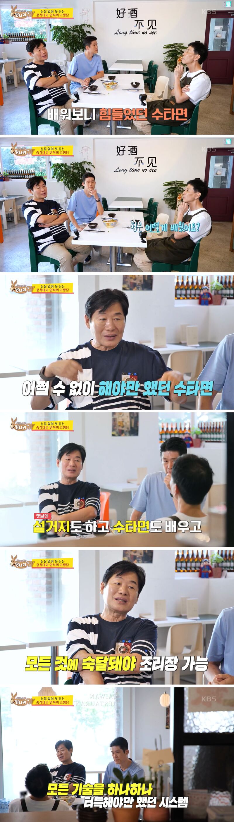 이연복 셰프가 설명하는 옛날 식당 음식이 더 맛있었던 이유 | 인스티즈