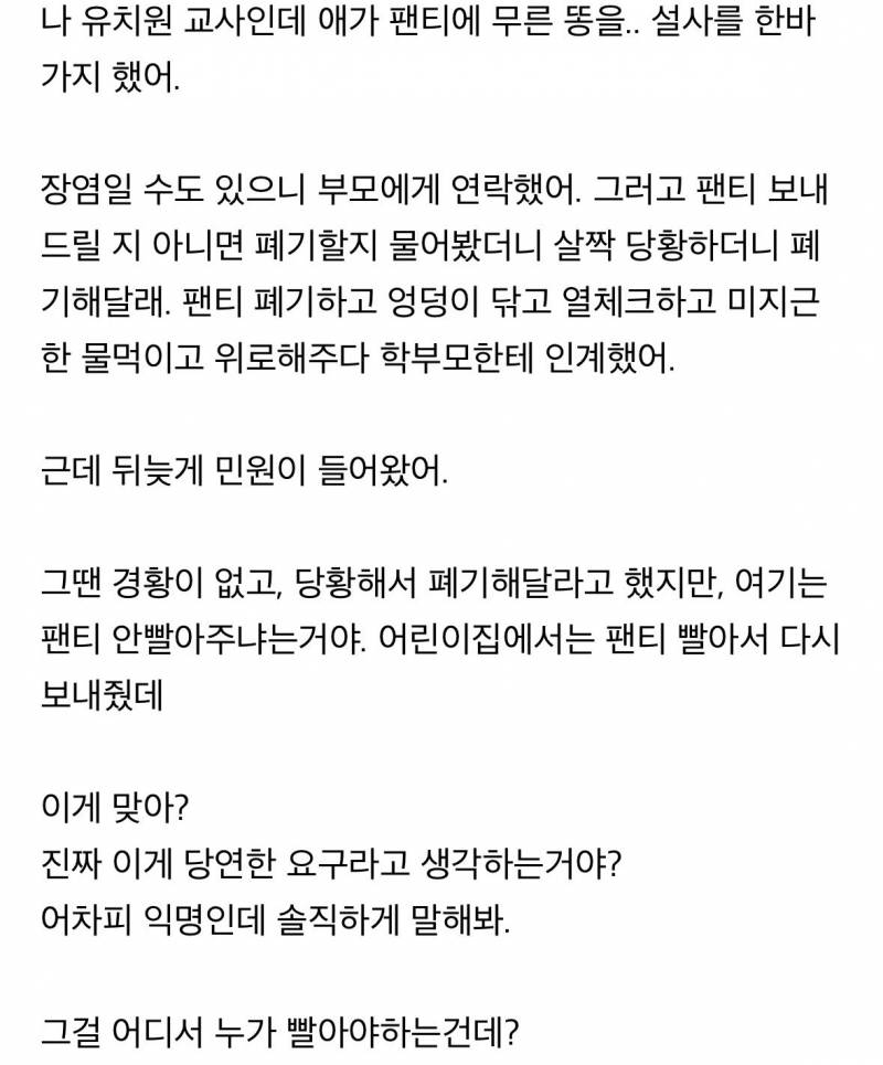 [잡담] 차라리 거짓말이었으면 좋겠다 싶을정도로 진상이다 와 | 인스티즈