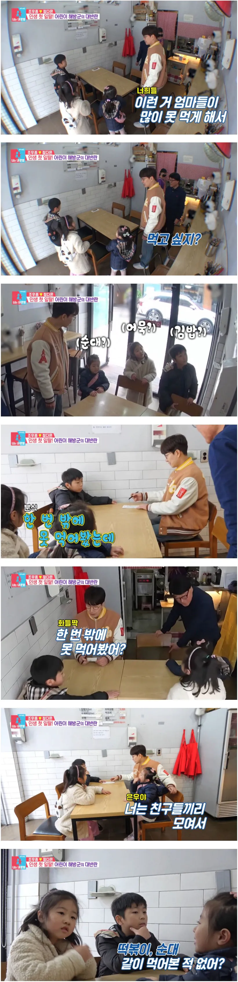 저염식만 먹어봤다는 조카들에게 떡볶이 사준 조우종.jpg | 인스티즈