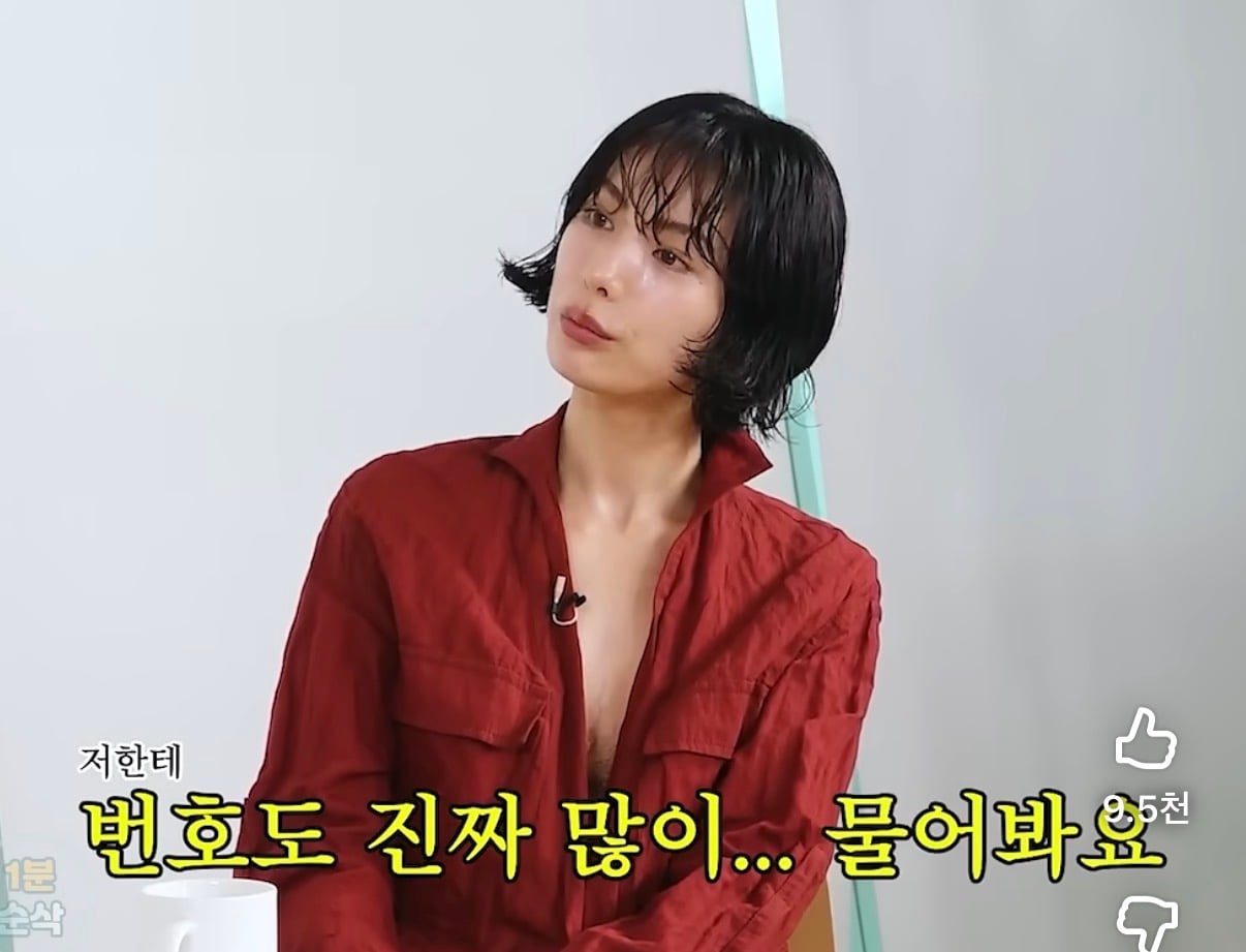 [잡담] 나나 같은 존예 연옌도 번호 많이 따이는구나... | 인스티즈