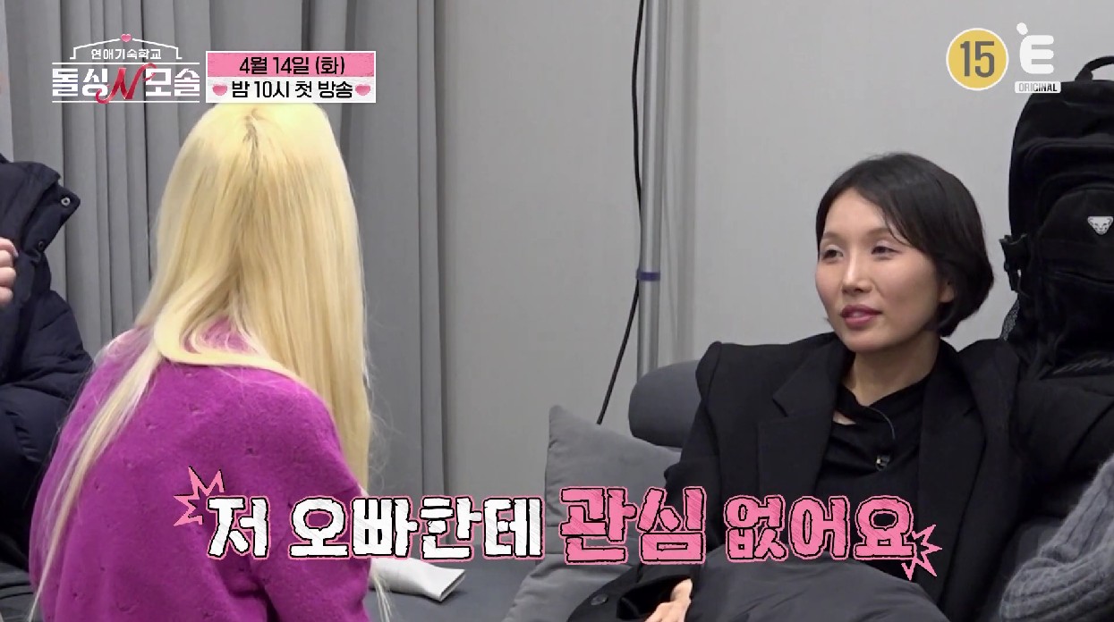 [정보/소식] 더 심한 도파민 들고 온 나솔 제작진들 | 인스티즈