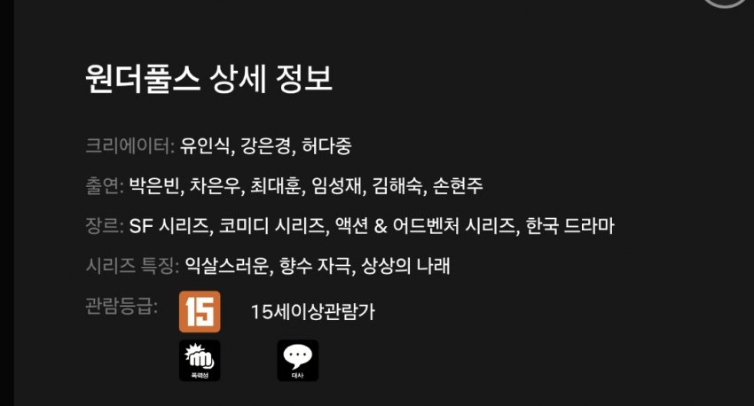 [잡담] 원더풀스 곧 오나보다 | 인스티즈