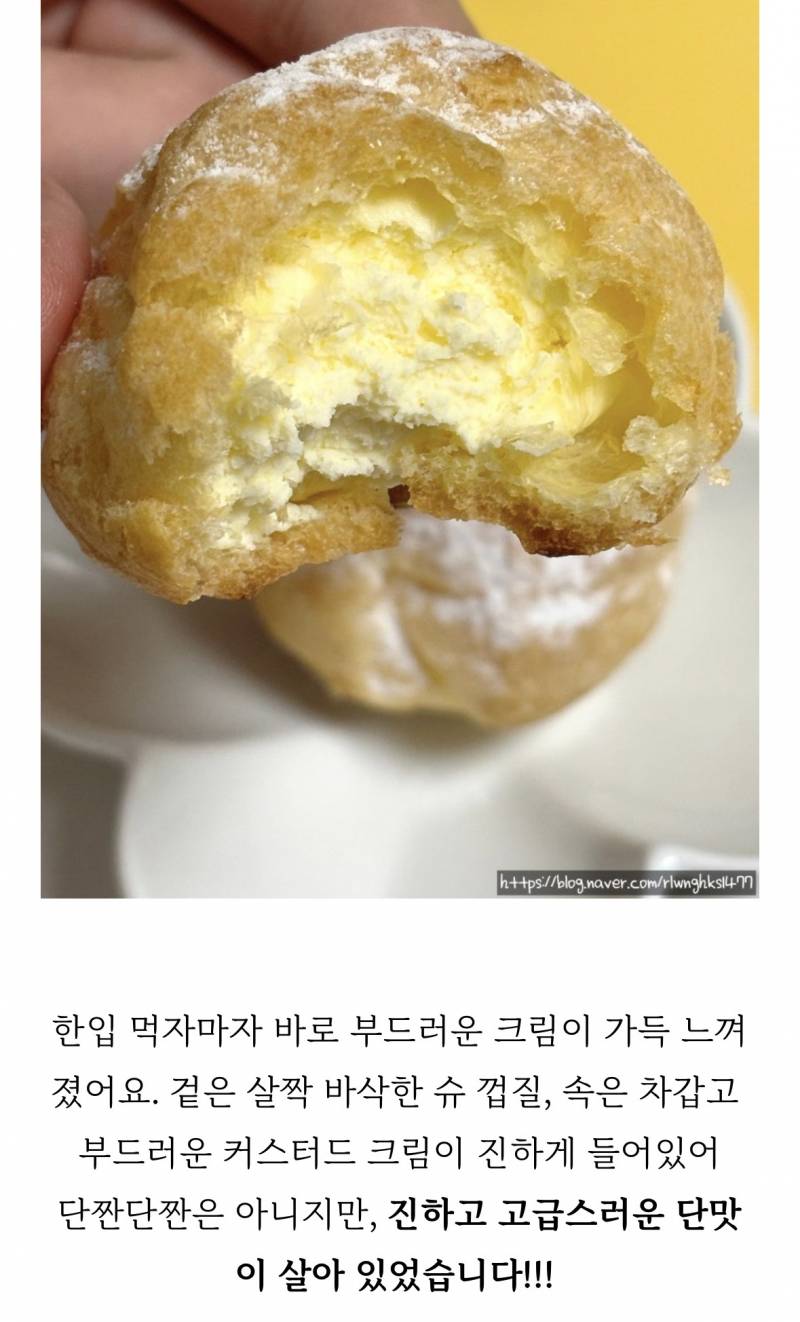 [잡담] 파리바게트 슈크림슈 좋아하는 사람 있음? 아니 이거 언제 바뀜? | 인스티즈