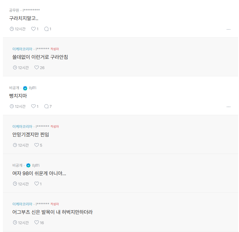 98kg 여자랑 번개하고 현타 온 남자 | 인스티즈