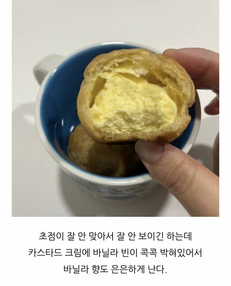 [잡담] 파리바게트 슈크림슈 좋아하는 사람 있음? 아니 이거 언제 바뀜? | 인스티즈