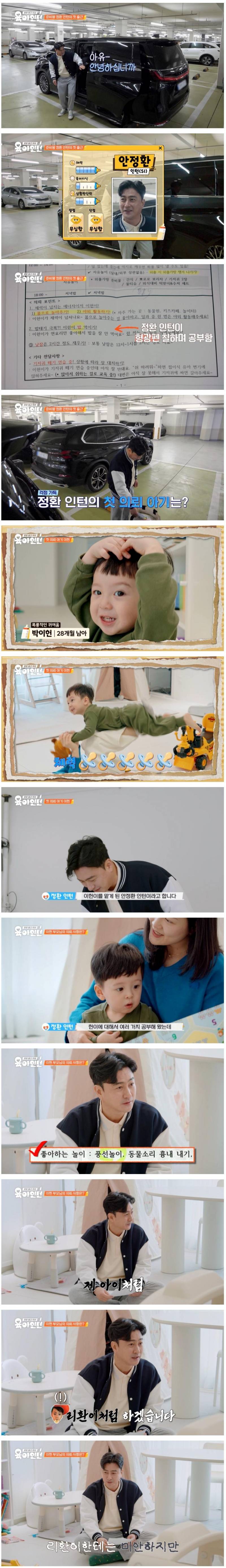 축구로 28개월 아기 농락해서 울린 51세 안정환 ㅋㅋㅋ | 인스티즈