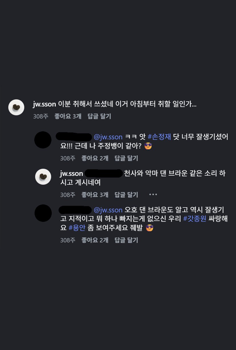 [잡담] 손종원 진짜 한평생 팬클럽이 있었네ㅋㅋㅋㅋ | 인스티즈