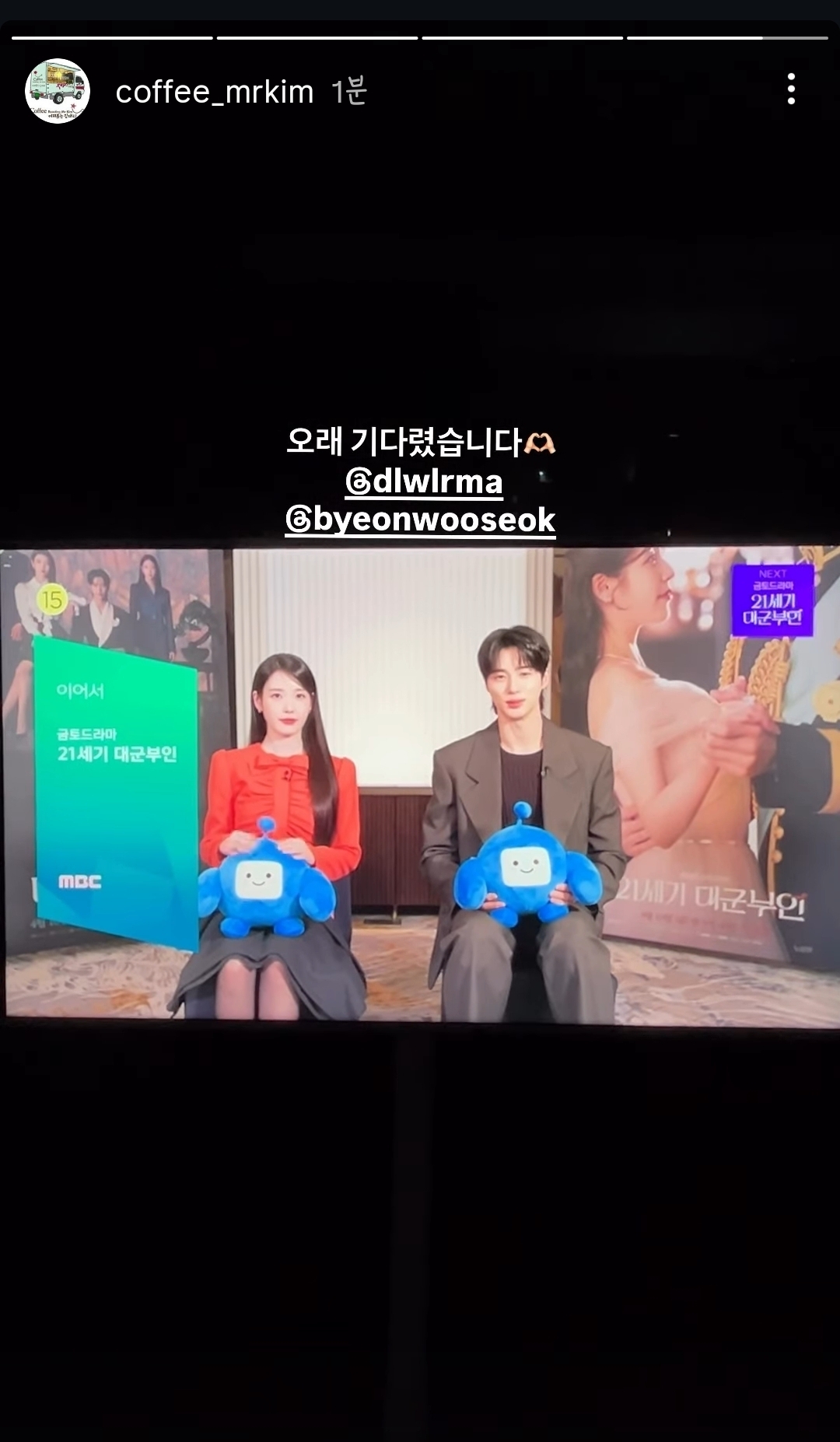 [잡담] 대군부인) 커피차도 본방인증하는 대군부인ㅋㅋㅋㅋ | 인스티즈