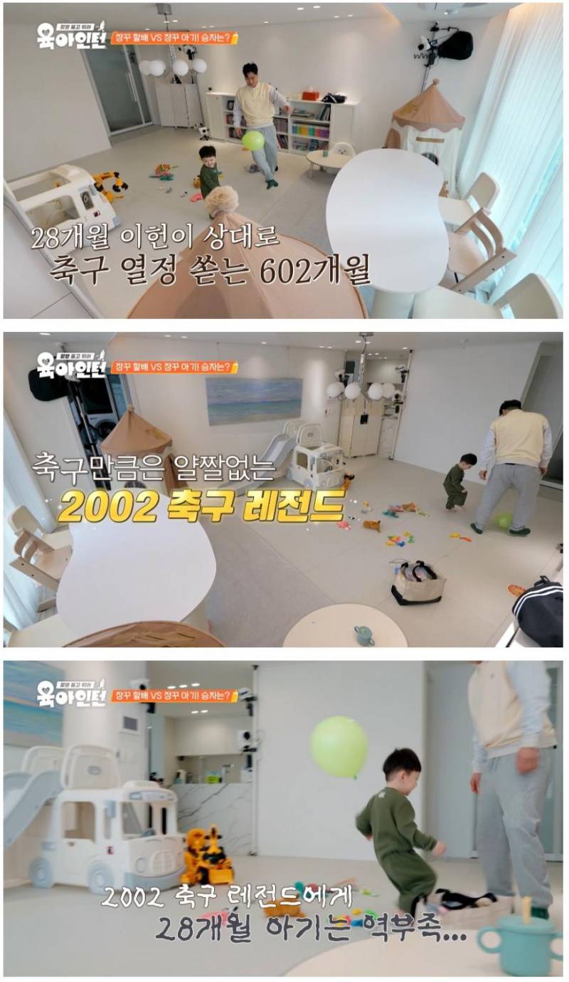 축구로 28개월 아기 농락해서 울린 51세 안정환 ㅋㅋㅋ | 인스티즈