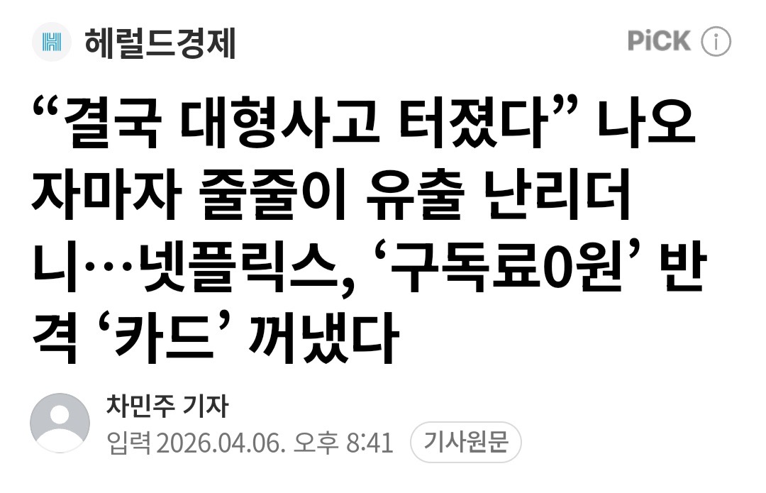 [잡담] 넷플 중국 진출한대 ㄷㄷ | 인스티즈