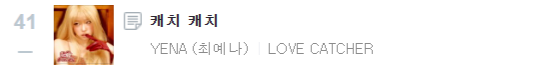 [잡담] 예나 캐치캐치 플로 22위, 지니 41위 | 인스티즈