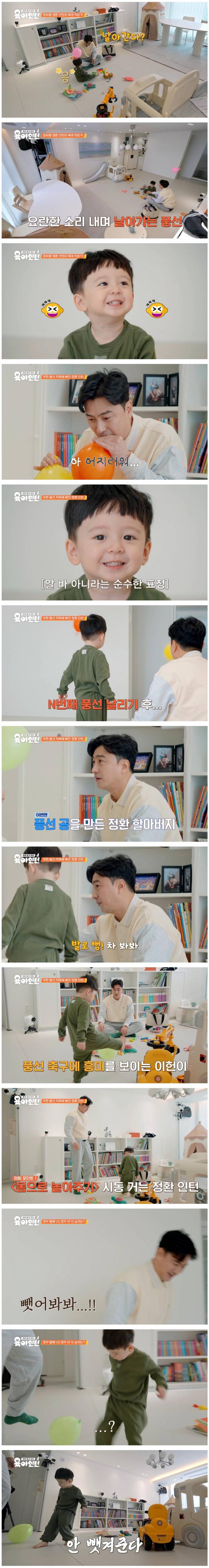 축구로 28개월 아기 농락해서 울린 51세 안정환 ㅋㅋㅋ | 인스티즈