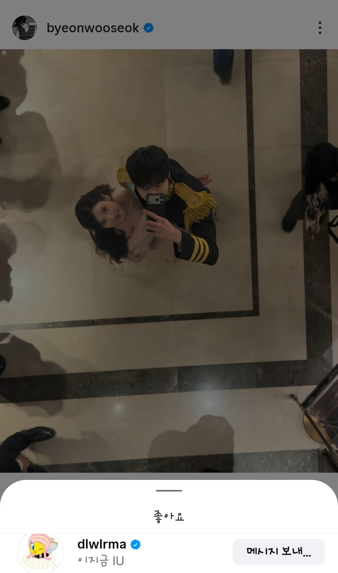 [잡담] 대군부인) 아이유 변우석인스타좋아요💜💙 | 인스티즈