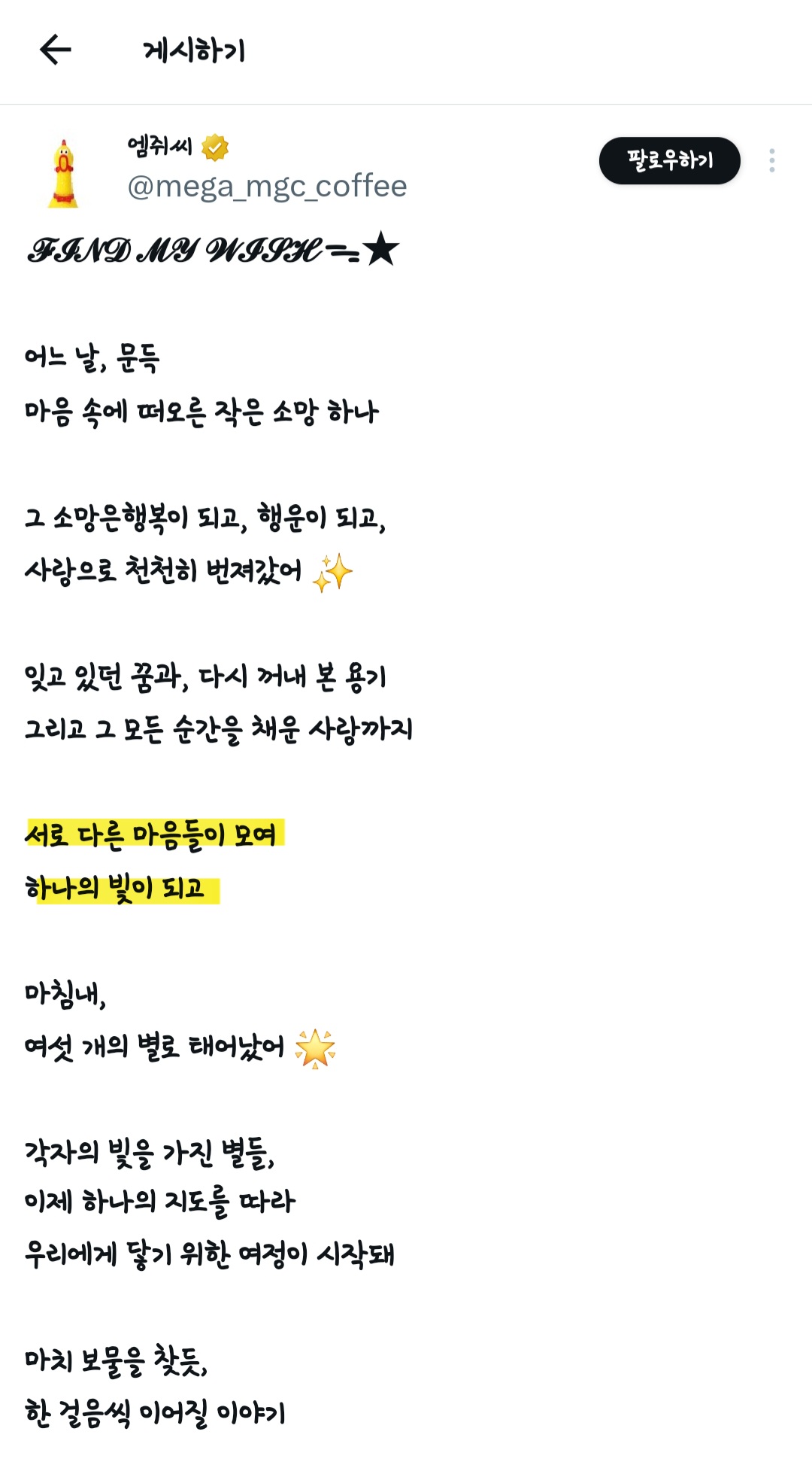 [마플] 일단 ㅇㅇㅅ 메가커피 표절이 제일 잡치는 이유는 | 인스티즈