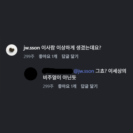 [잡담] 손종원 진짜 한평생 팬클럽이 있었네ㅋㅋㅋㅋ | 인스티즈