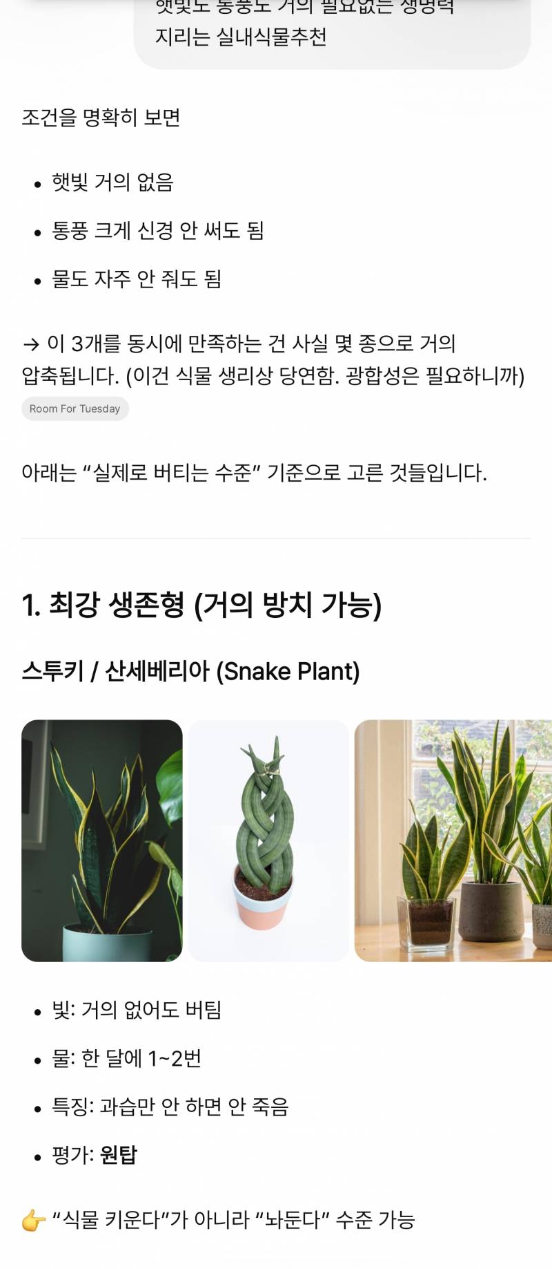 [잡담] 지피티 말투 은근 웃기지않냐 | 인스티즈