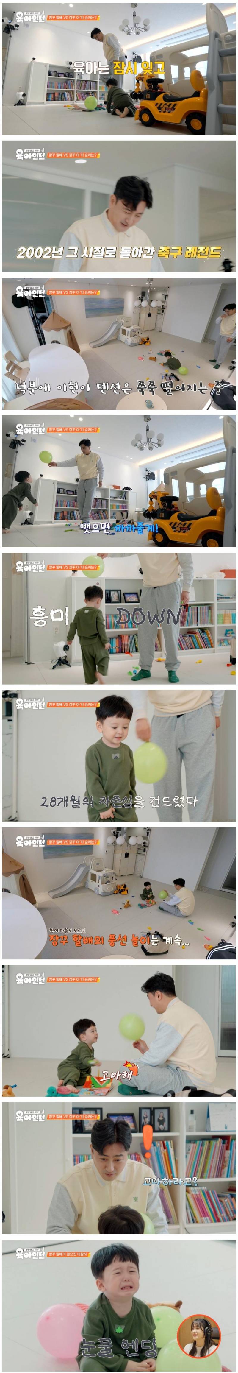 축구로 28개월 아기 농락해서 울린 51세 안정환 ㅋㅋㅋ | 인스티즈