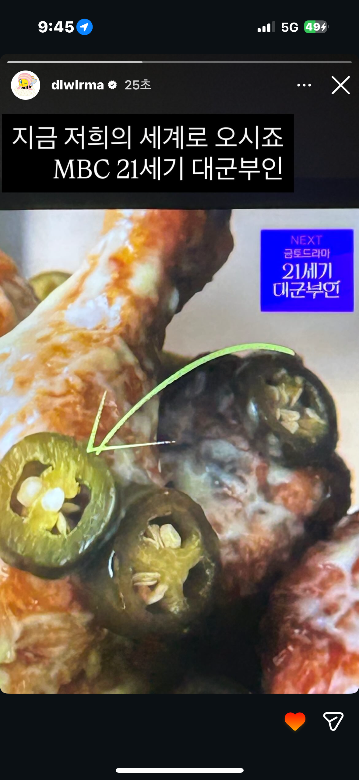 [잡담] 대군부인) 아이유 인스타스토리 | 인스티즈