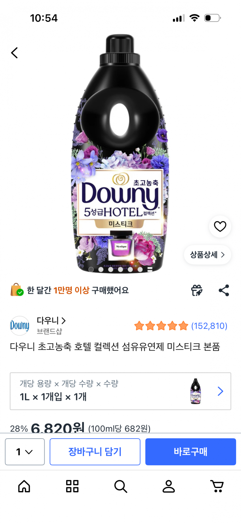 [잡담] 섬유유연제 향 골라조 | 인스티즈