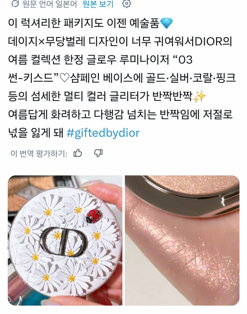 [잡담] 봄 신상 메이크업 컬렉션 개이쁜거 짱많다 | 인스티즈