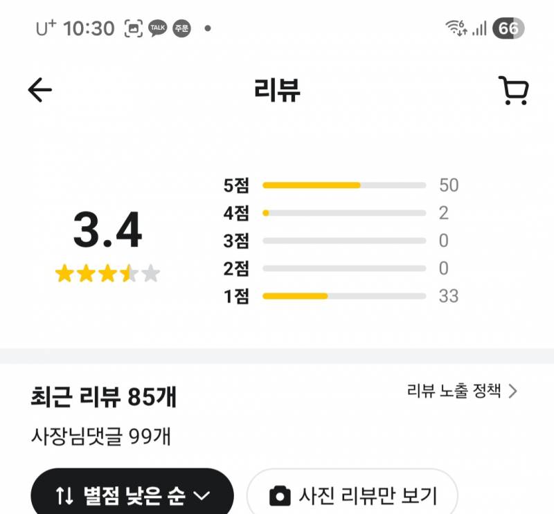 [잡담] 청주 백다방 리뷰 난리났노 | 인스티즈