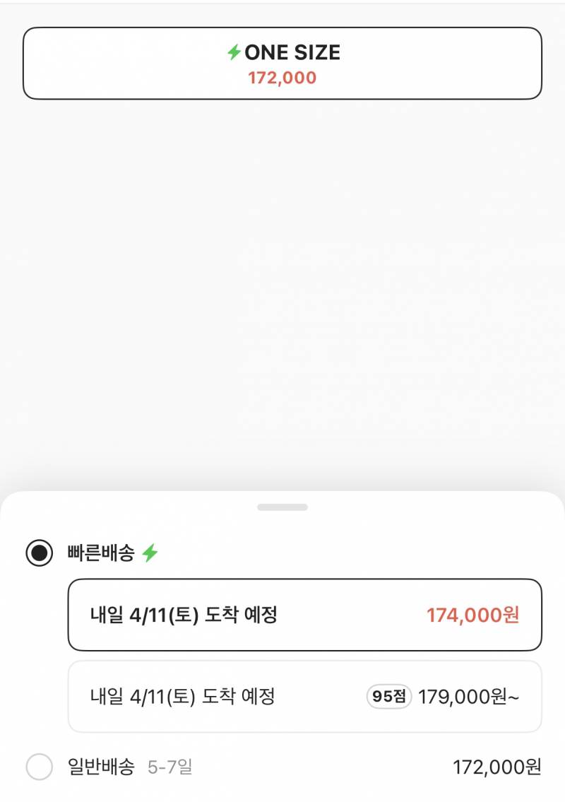 [잡담] 크림 사이트 써본익들아ㅠㅜ이거 하나만 알려주라 | 인스티즈