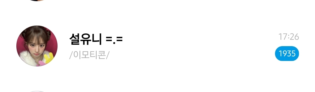 [잡담] 설윤 버블 열 흘 못읽었더니 약2천 개 쌓임; | 인스티즈