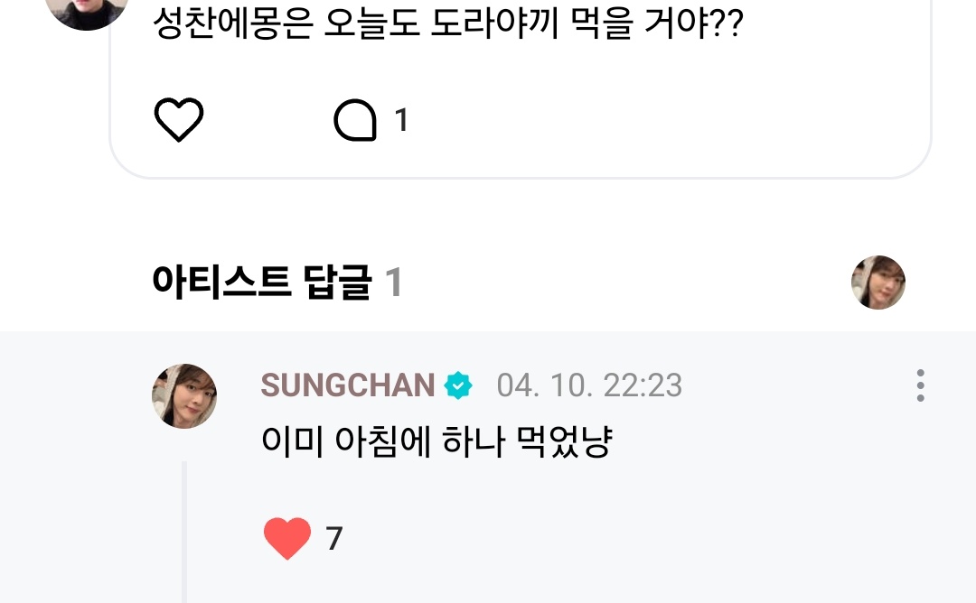 [잡담] 하 성찬이 지금 도라에몽 따라하는거냥 | 인스티즈