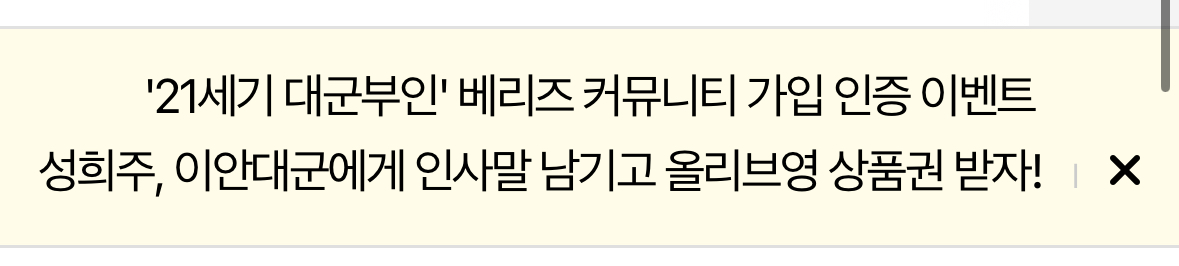 [OnAir] 대군부인) 대군부인 익들아 이벤트 참여 놓치지 말긔 | 인스티즈