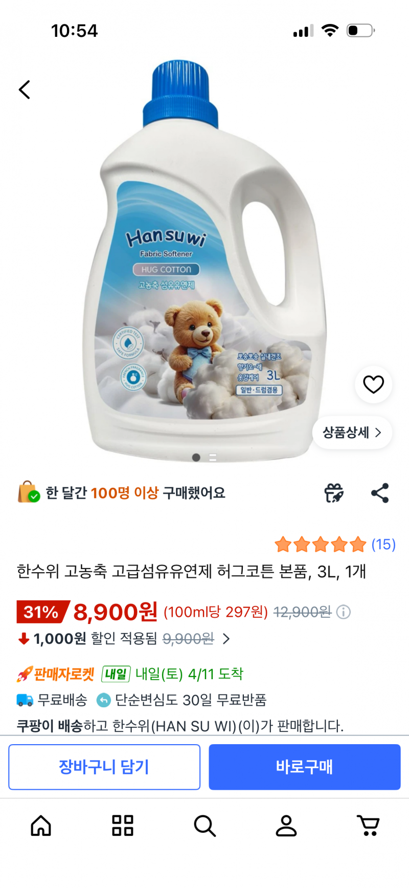 [잡담] 섬유유연제 향 골라조 | 인스티즈