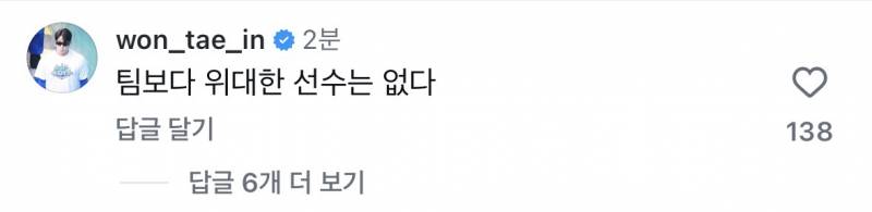 [잡담] 태인이 댓글 | 인스티즈