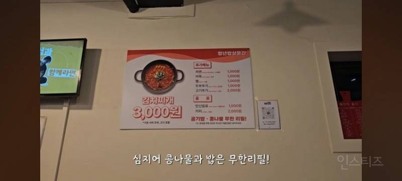 🔉거지맵이 추천한 서울 최저가 식당들 | 인스티즈