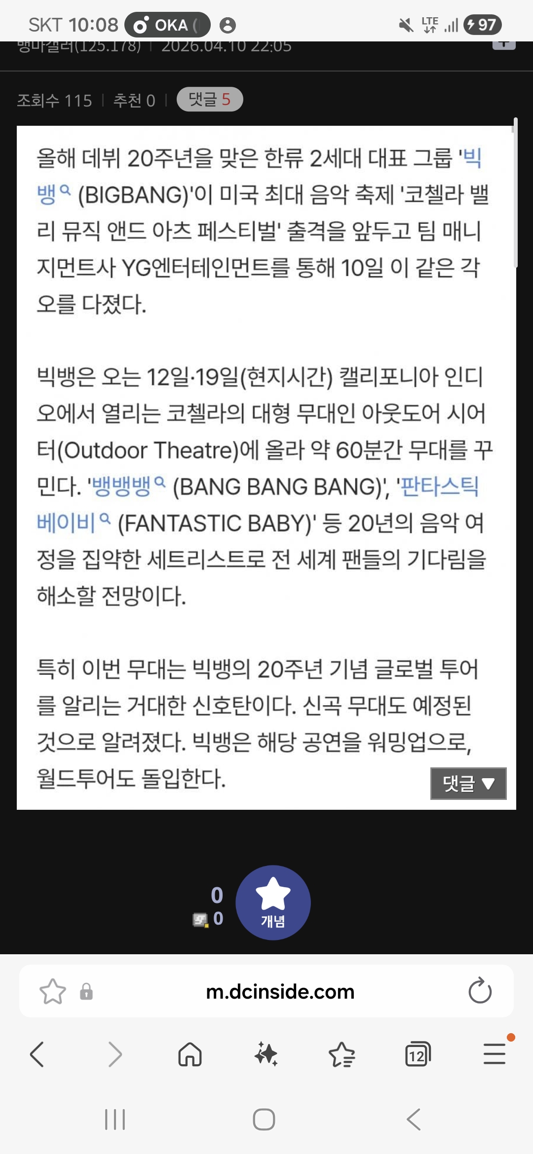 [잡담] 미친 빅뱅 코첼라에서 신곡무대예정이라는데?? | 인스티즈