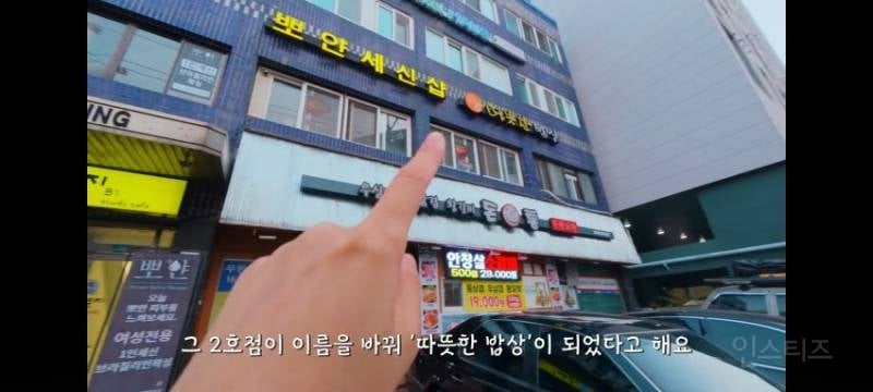 🔉거지맵이 추천한 서울 최저가 식당들 | 인스티즈