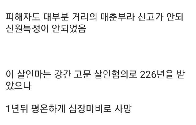 미국의 현실판 쏘우 살인자 | 인스티즈